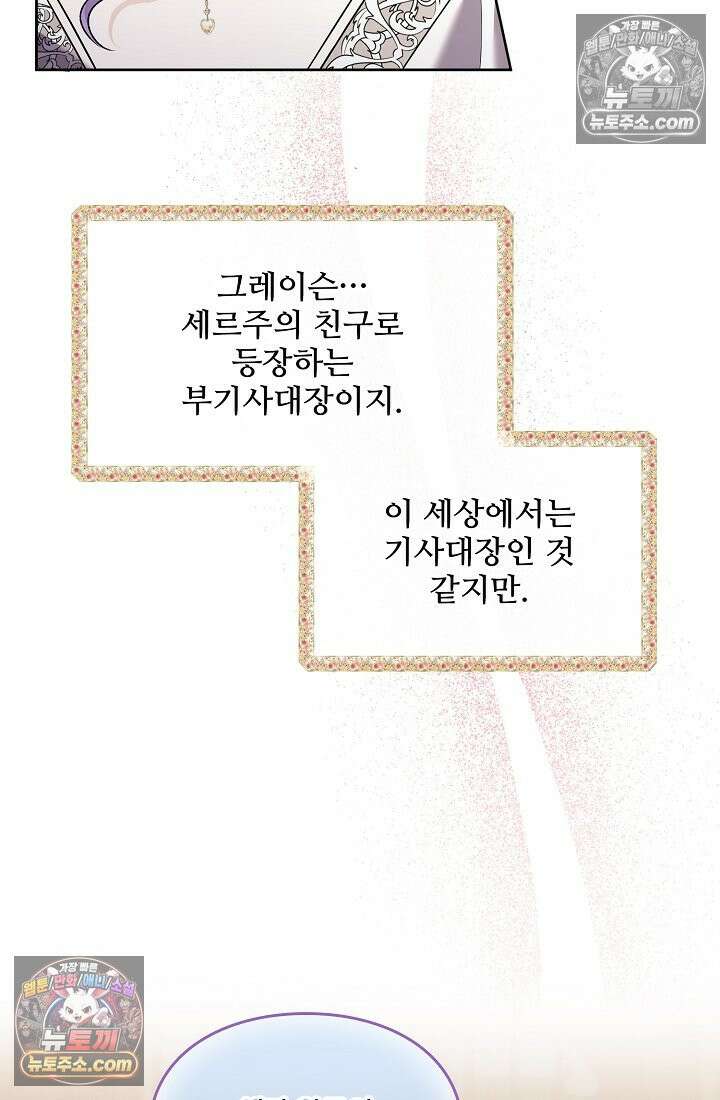 연하남편의 미래를 위해 이혼장을 두고 나간 결과 032 14