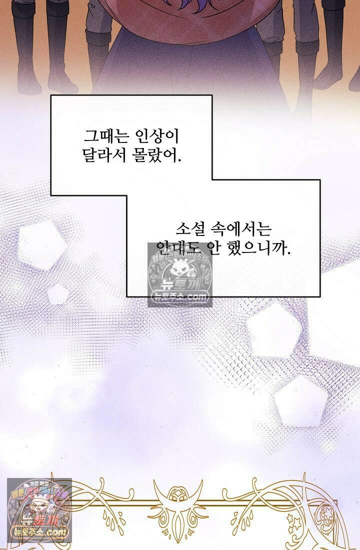 연하남편의 미래를 위해 이혼장을 두고 나간 결과 032 16