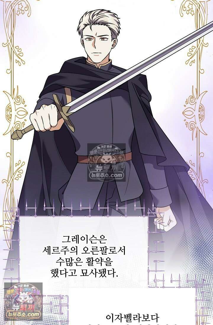 연하남편의 미래를 위해 이혼장을 두고 나간 결과 032 17