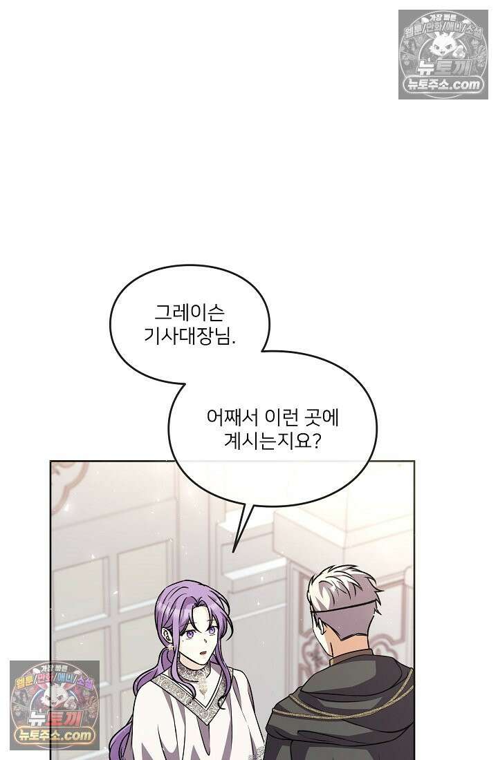 연하남편의 미래를 위해 이혼장을 두고 나간 결과 032 19