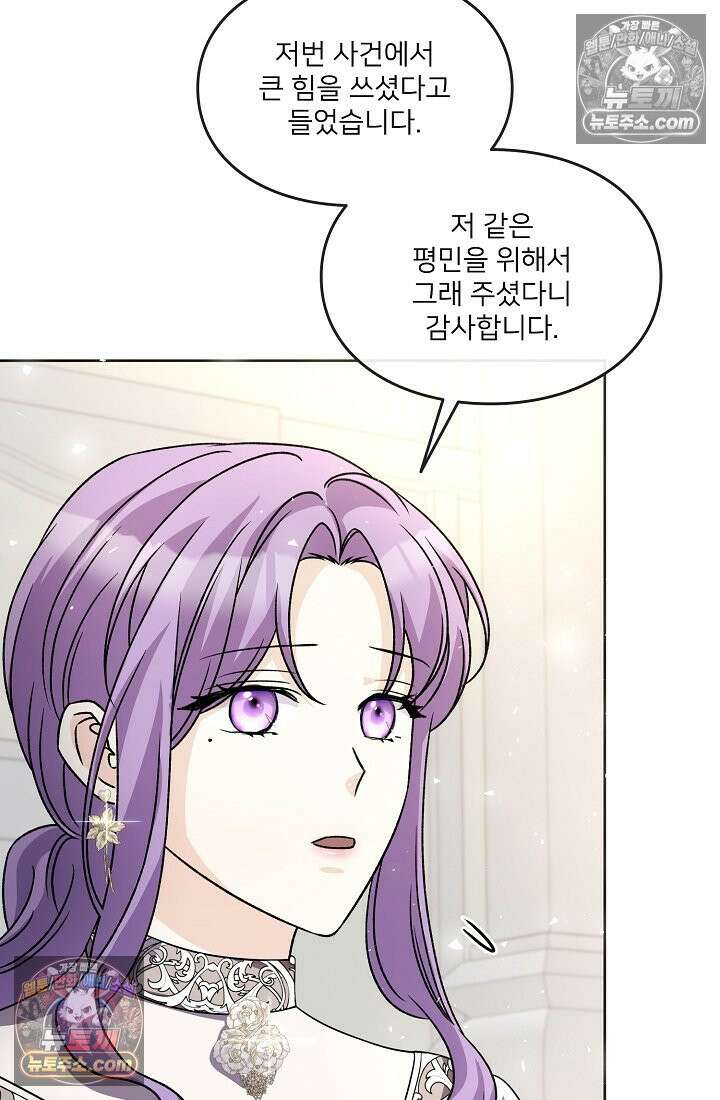 연하남편의 미래를 위해 이혼장을 두고 나간 결과 032 22