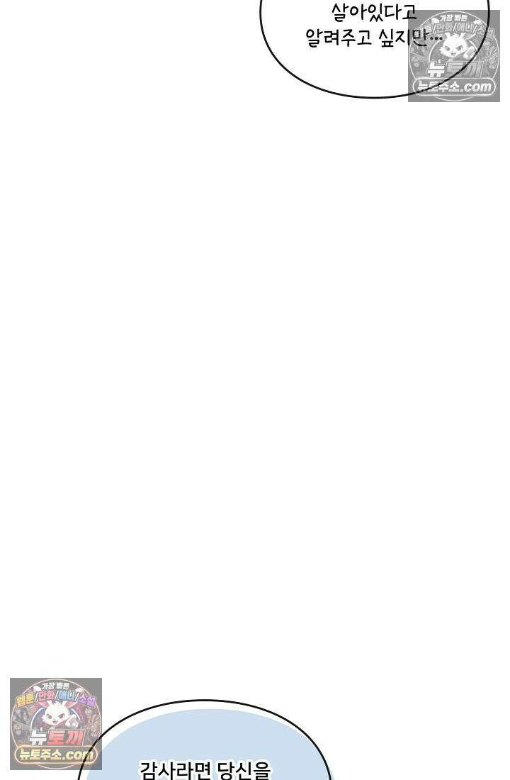 연하남편의 미래를 위해 이혼장을 두고 나간 결과 032 28