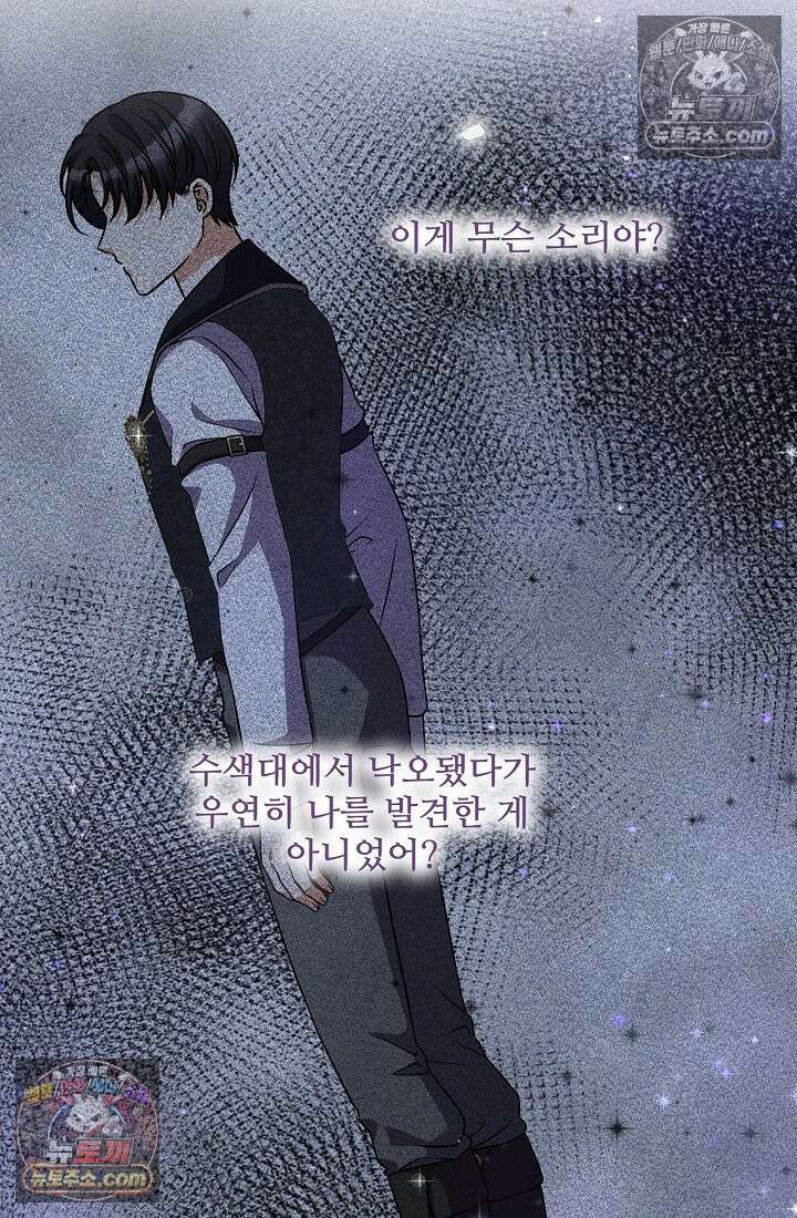 연하남편의 미래를 위해 이혼장을 두고 나간 결과 032 32