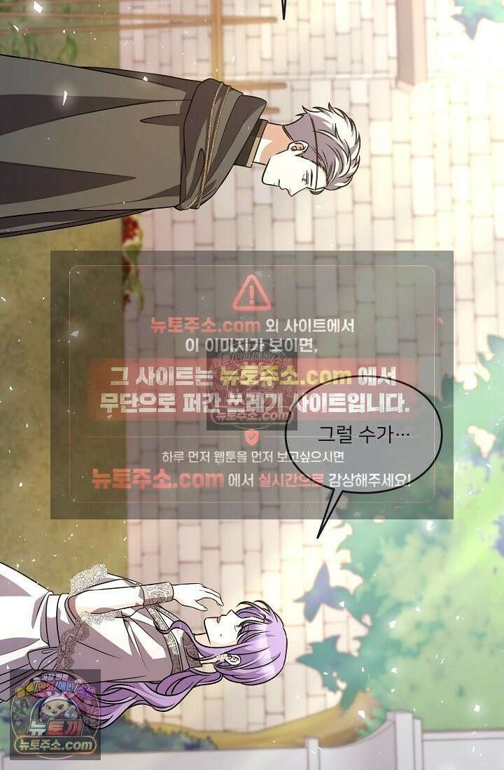 연하남편의 미래를 위해 이혼장을 두고 나간 결과 032 34
