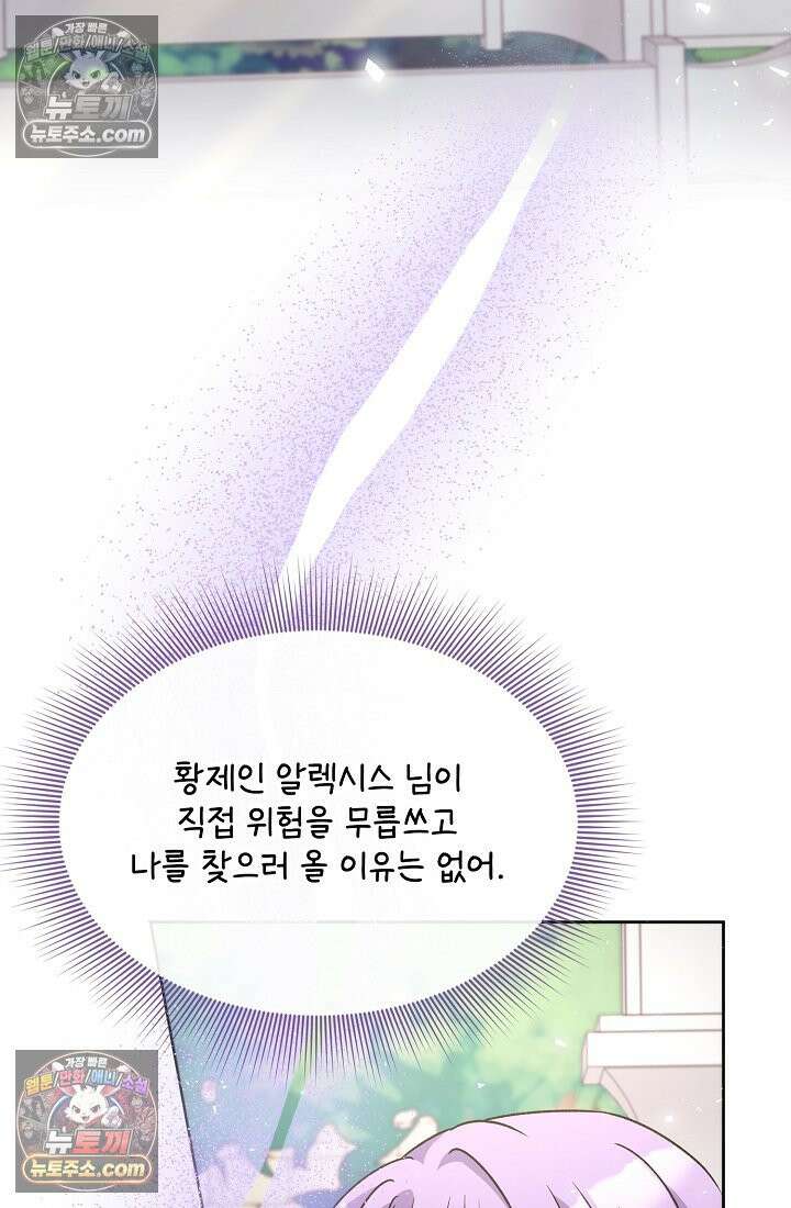 연하남편의 미래를 위해 이혼장을 두고 나간 결과 032 35