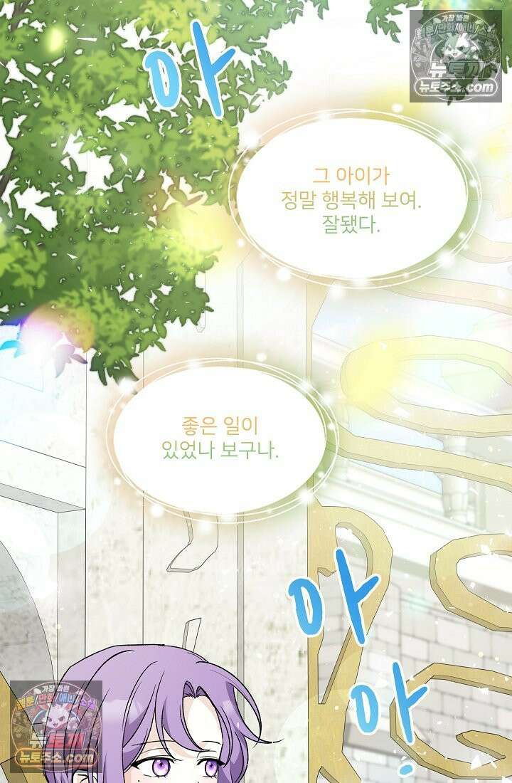 연하남편의 미래를 위해 이혼장을 두고 나간 결과 032 44