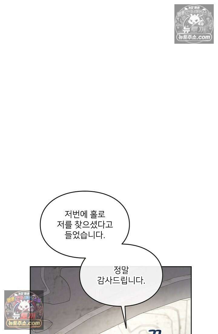 연하남편의 미래를 위해 이혼장을 두고 나간 결과 032 51