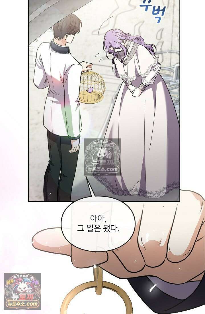 연하남편의 미래를 위해 이혼장을 두고 나간 결과 032 52