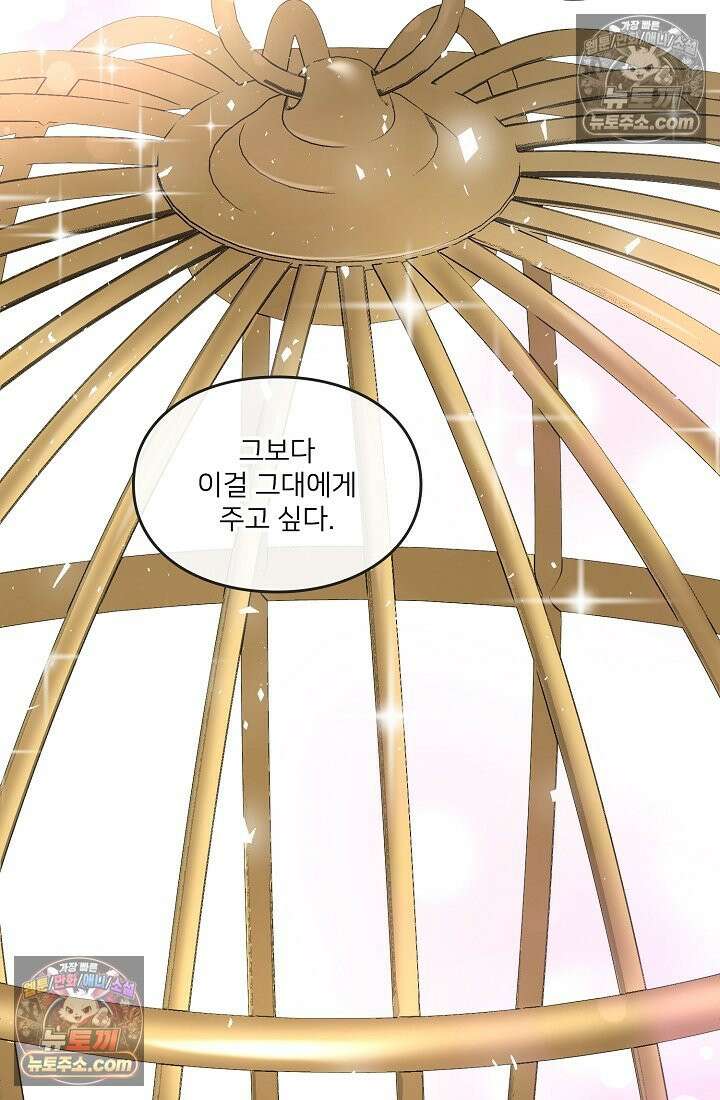 연하남편의 미래를 위해 이혼장을 두고 나간 결과 032 53