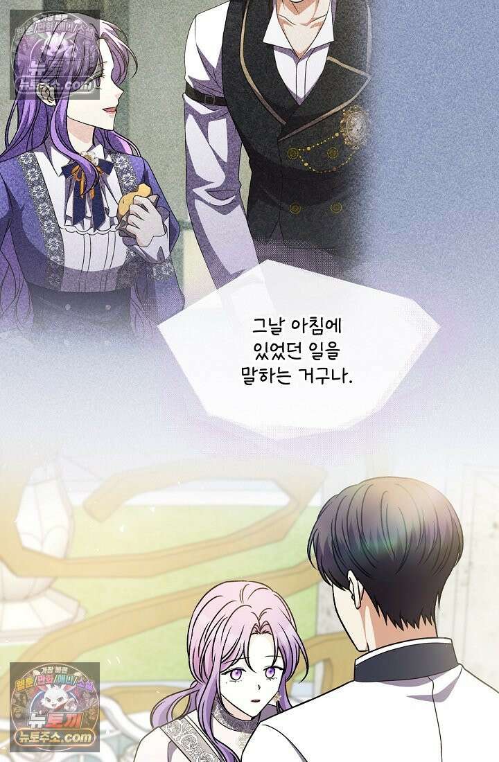 연하남편의 미래를 위해 이혼장을 두고 나간 결과 032 59