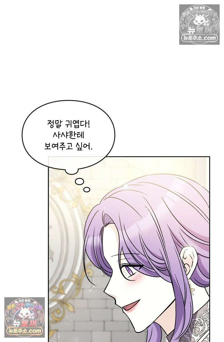 연하남편의 미래를 위해 이혼장을 두고 나간 결과 032 62