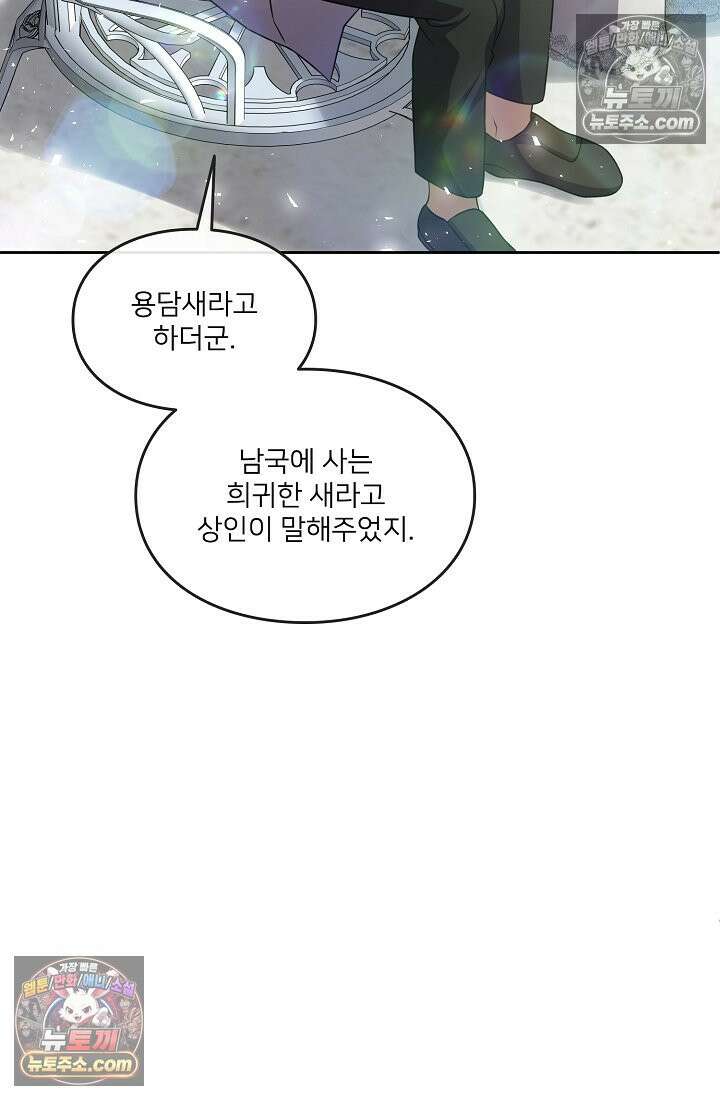 연하남편의 미래를 위해 이혼장을 두고 나간 결과 032 80
