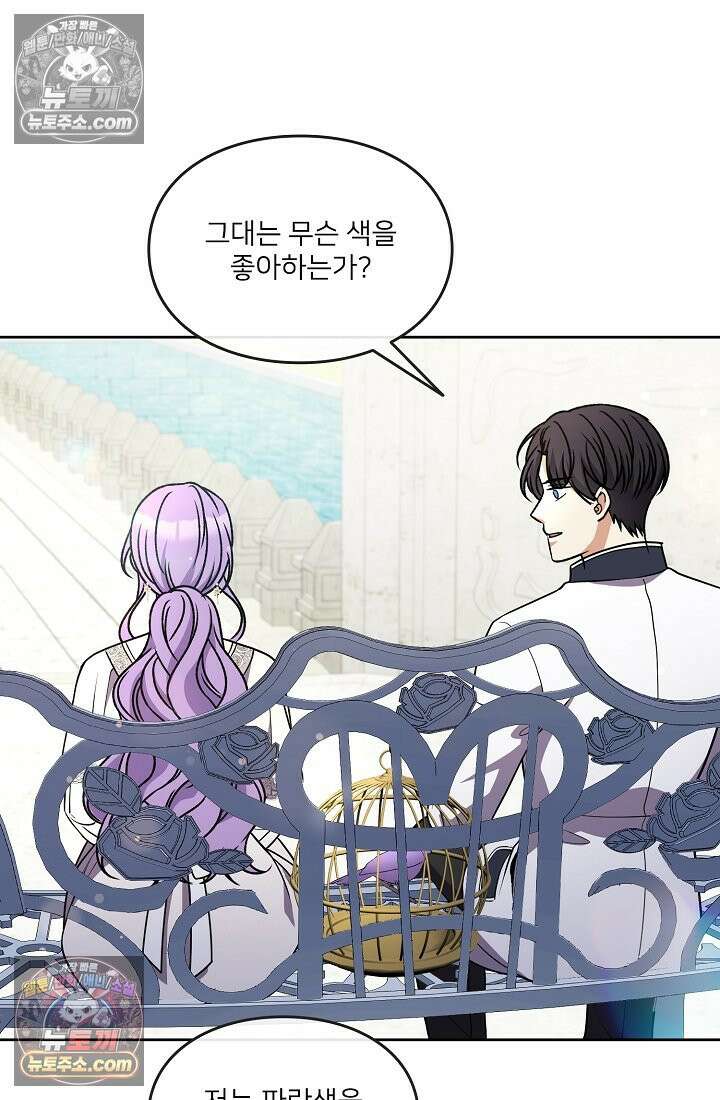 연하남편의 미래를 위해 이혼장을 두고 나간 결과 032 88