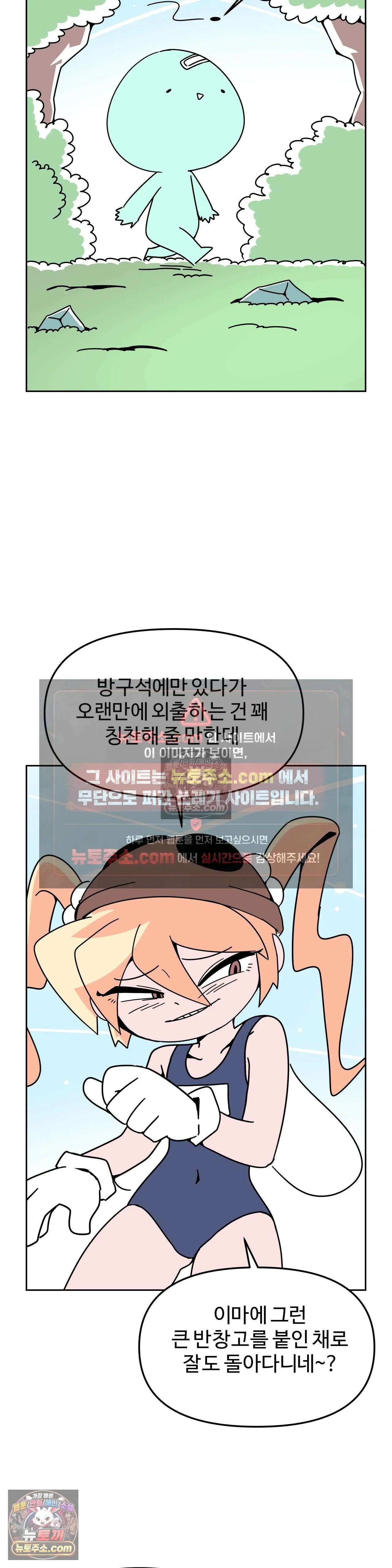 이 무슨 대자연인가 62화 - 두꺼비 2