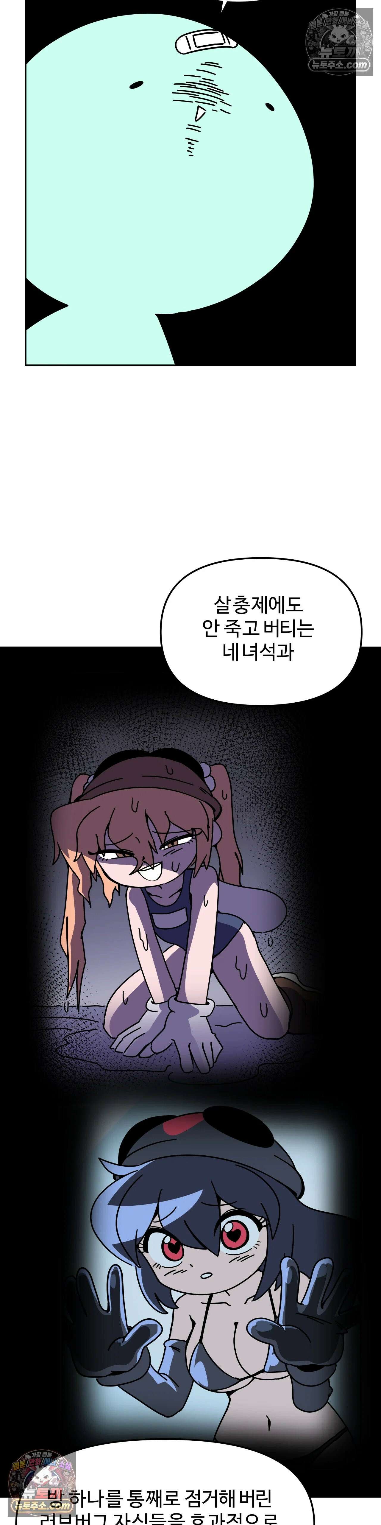 이 무슨 대자연인가 62화 - 두꺼비 7
