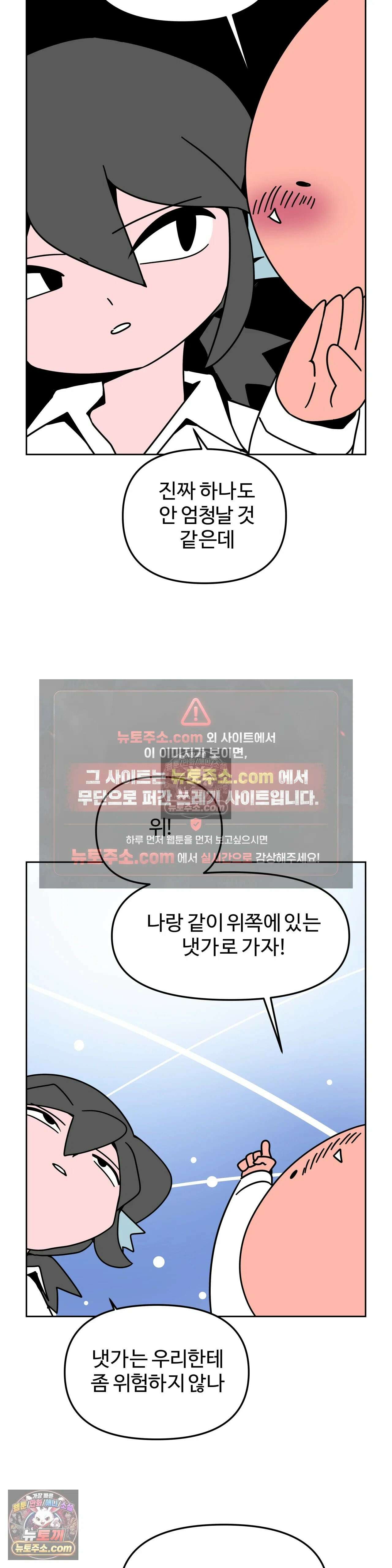 이 무슨 대자연인가 68화 - 검은 해오라기 4