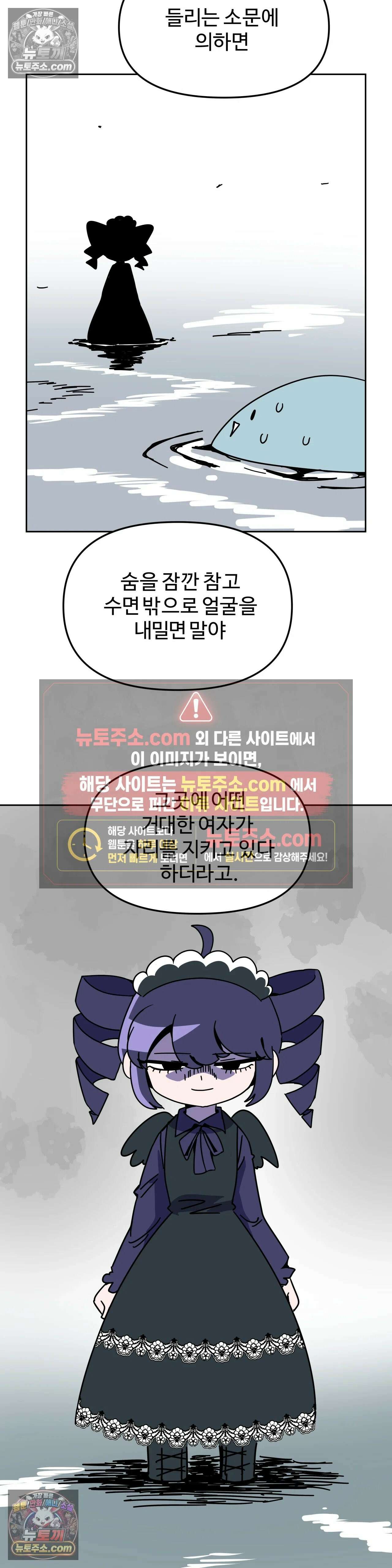 이 무슨 대자연인가 68화 - 검은 해오라기 5