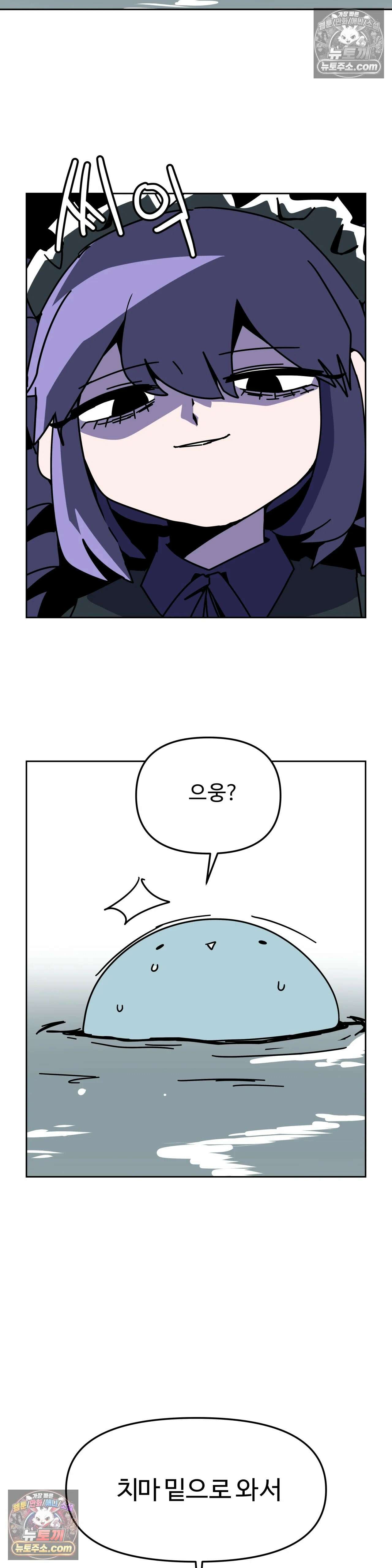 이 무슨 대자연인가 68화 - 검은 해오라기 6
