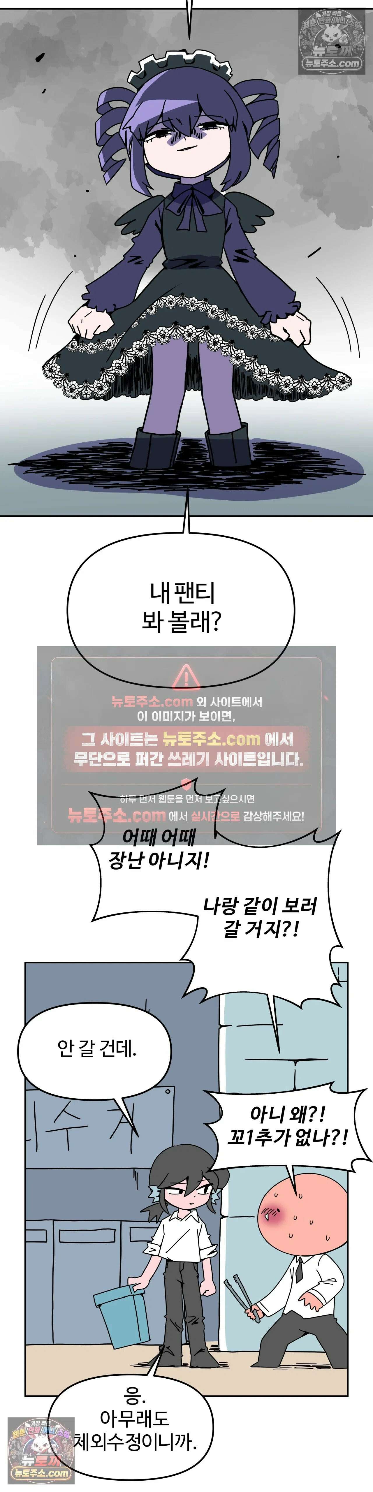 이 무슨 대자연인가 68화 - 검은 해오라기 7