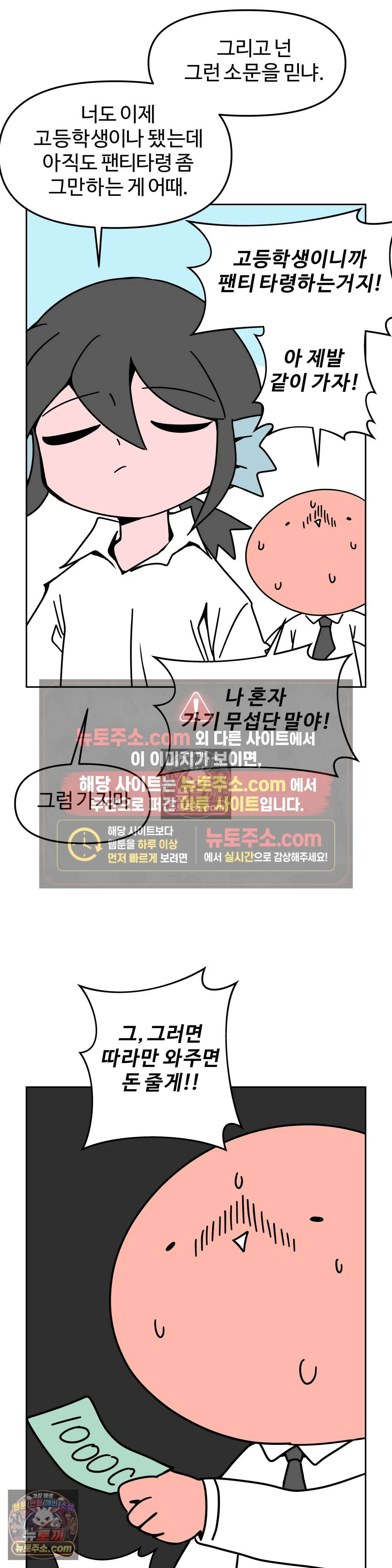 이 무슨 대자연인가 68화 - 검은 해오라기 8