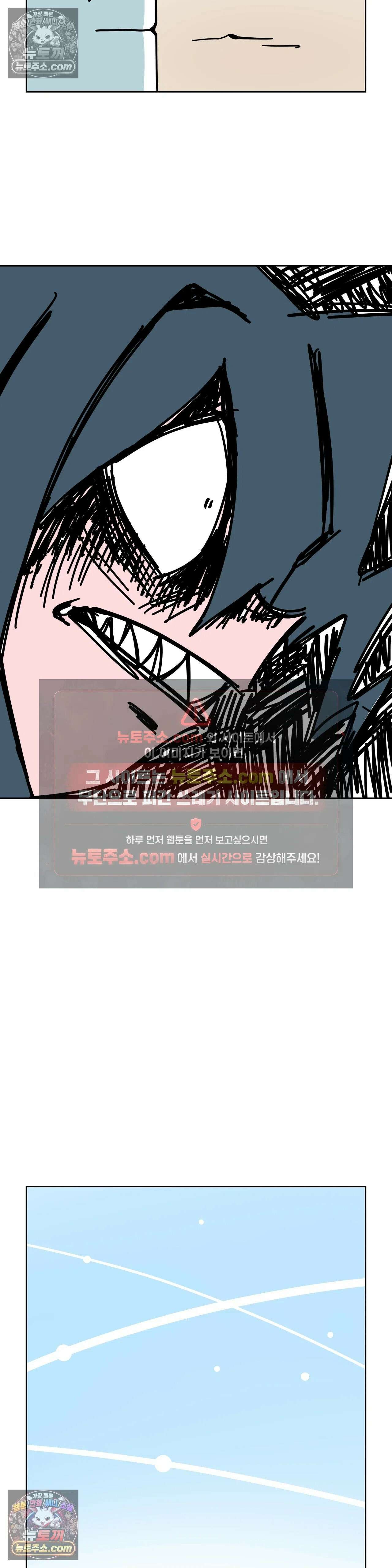 이 무슨 대자연인가 68화 - 검은 해오라기 10