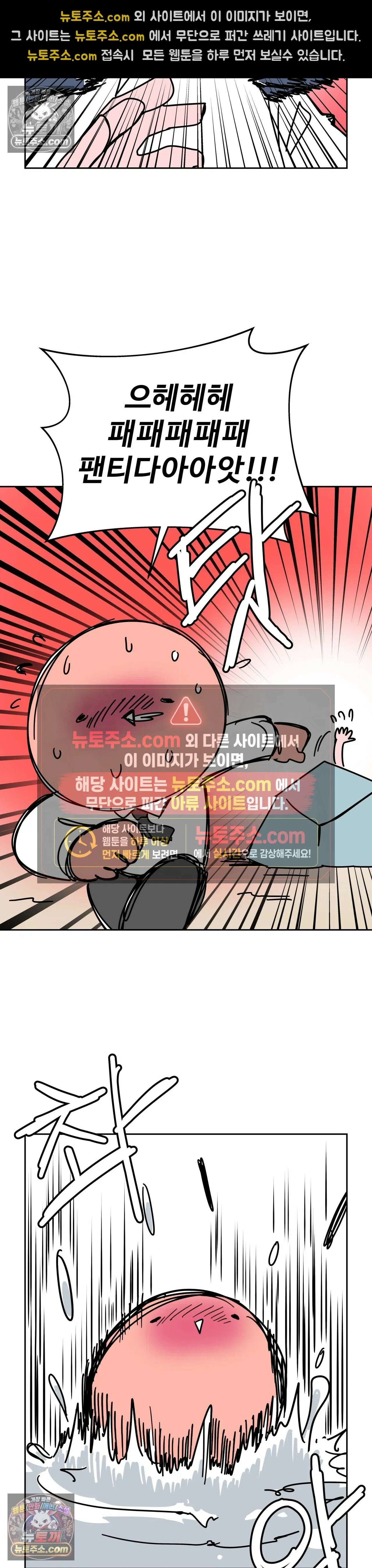 이 무슨 대자연인가 68화 - 검은 해오라기 14