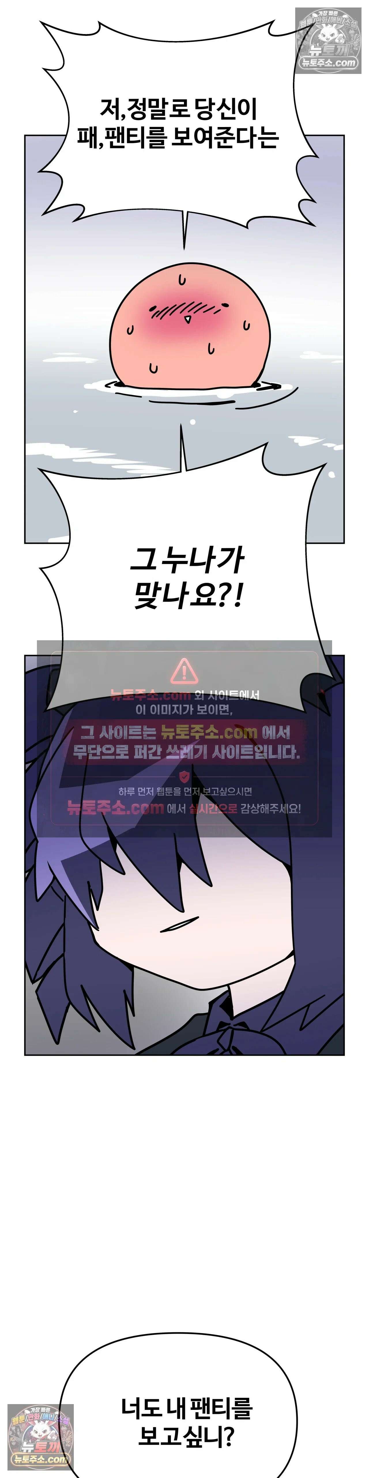 이 무슨 대자연인가 68화 - 검은 해오라기 16