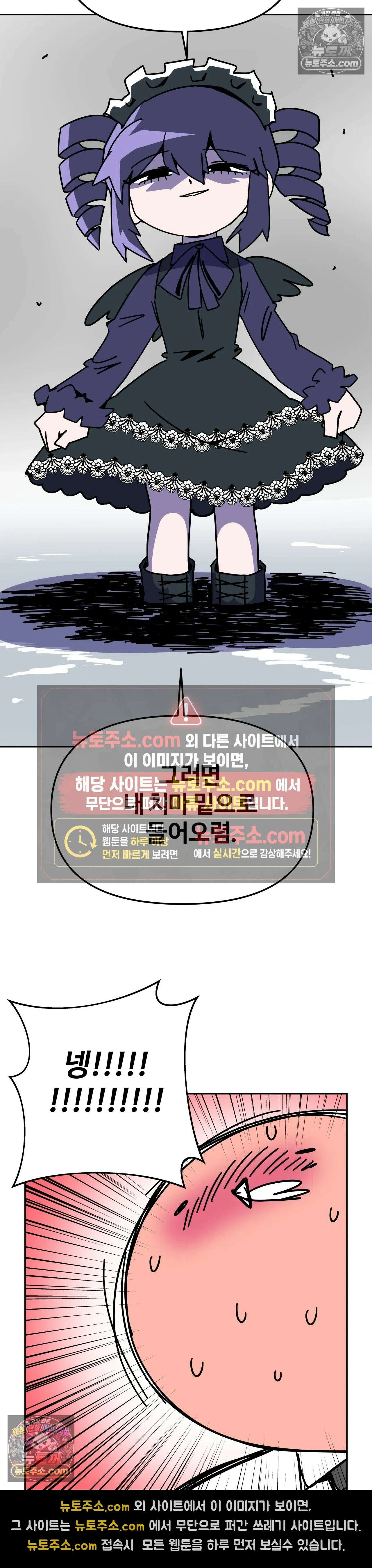이 무슨 대자연인가 68화 - 검은 해오라기 17