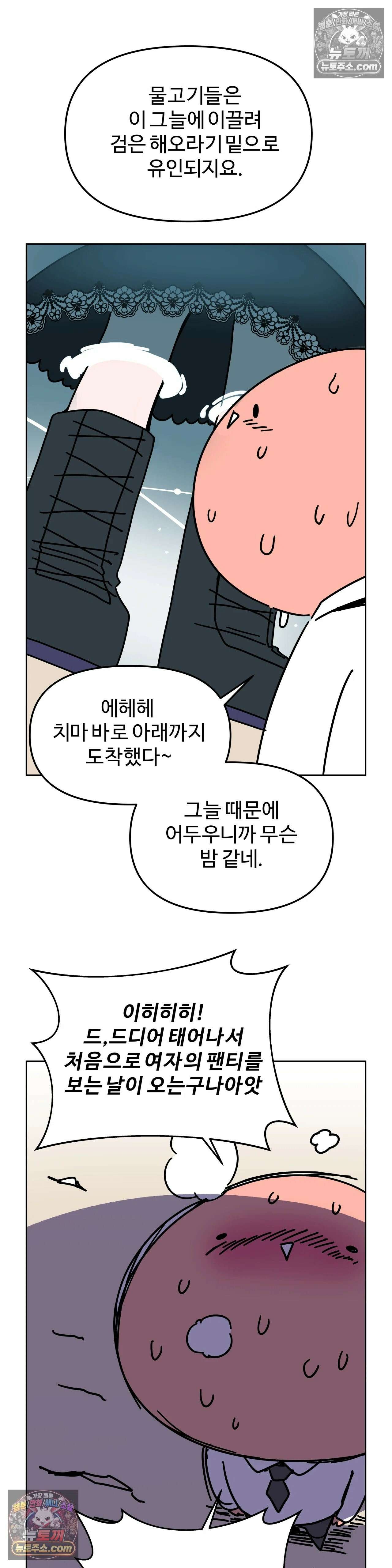 이 무슨 대자연인가 68화 - 검은 해오라기 21