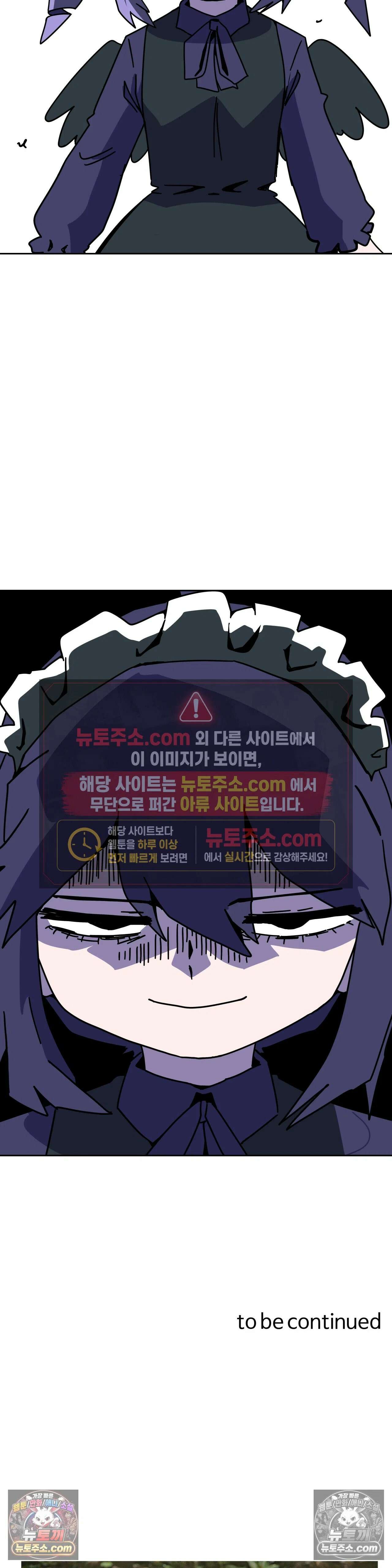 이 무슨 대자연인가 68화 - 검은 해오라기 24