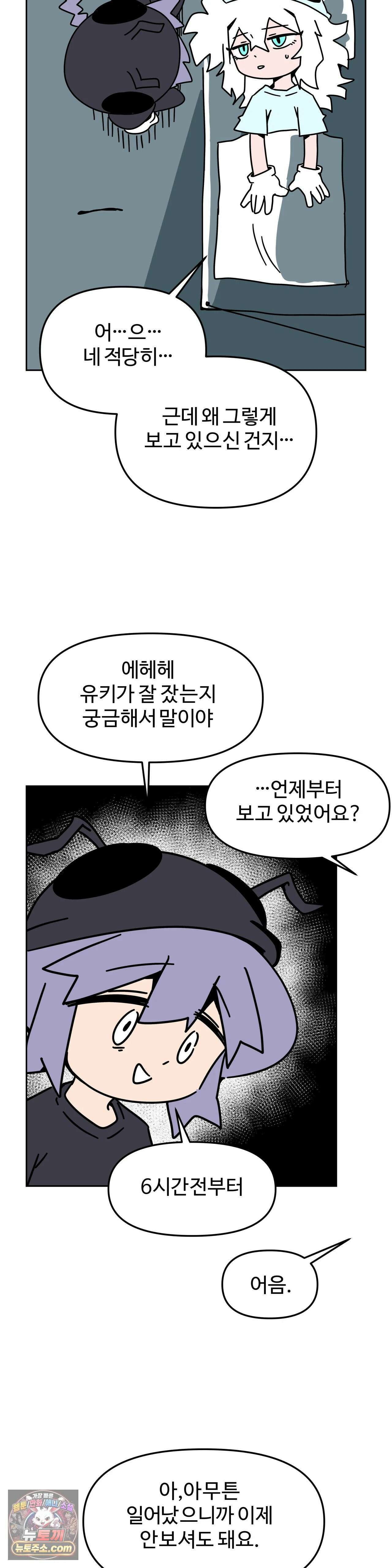 이 무슨 대자연인가 78화 - 유키무시2 3