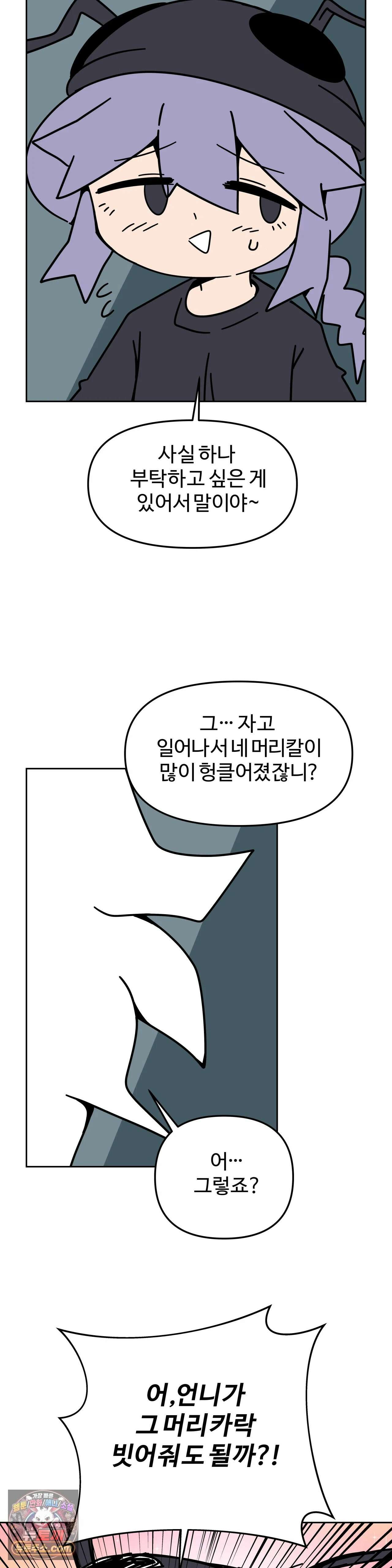 이 무슨 대자연인가 78화 - 유키무시2 5