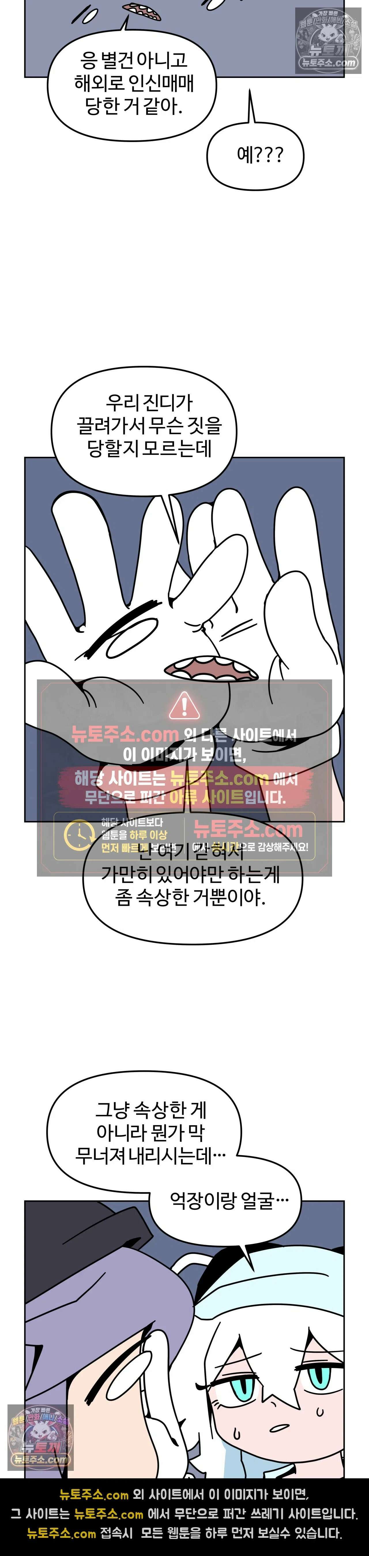 이 무슨 대자연인가 88화 - 유키무시3 4