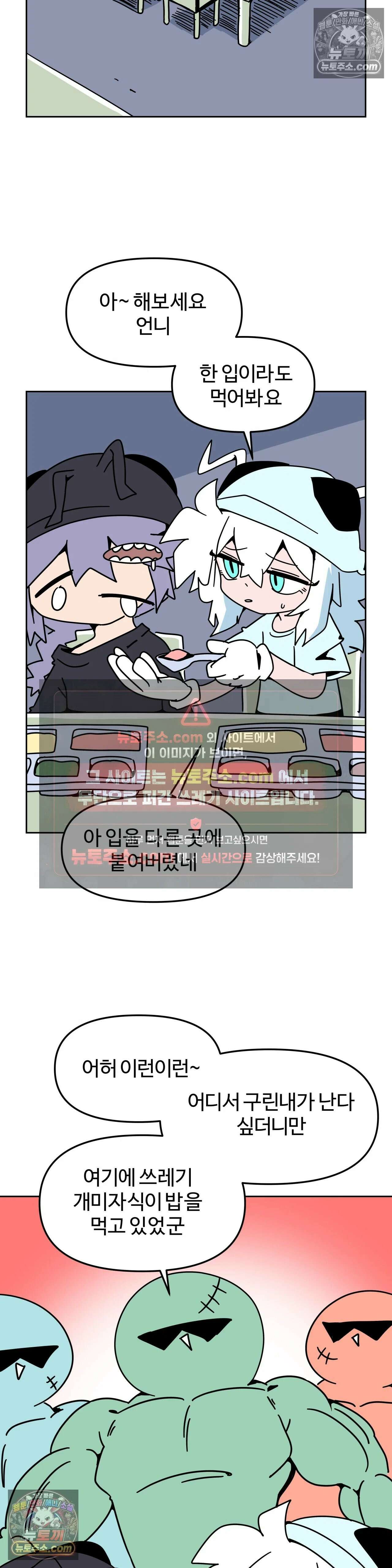 이 무슨 대자연인가 88화 - 유키무시3 6