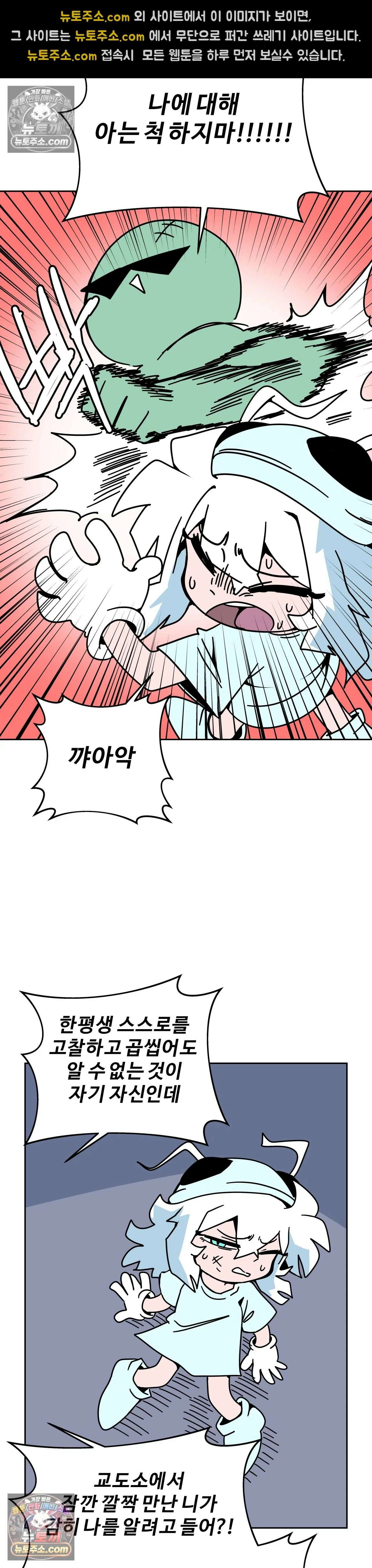 이 무슨 대자연인가 88화 - 유키무시3 10