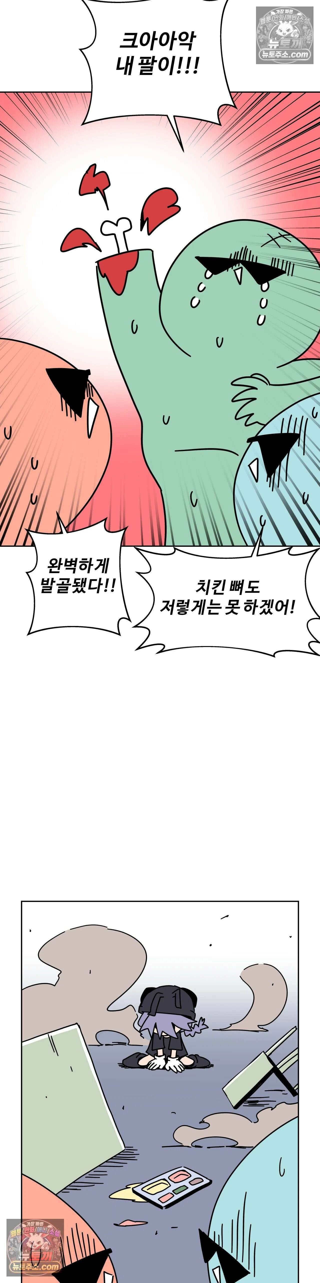 이 무슨 대자연인가 88화 - 유키무시3 14