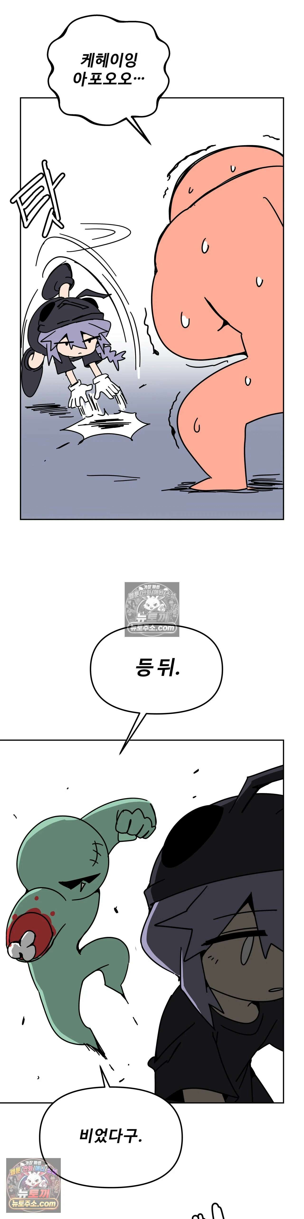 이 무슨 대자연인가 88화 - 유키무시3 20