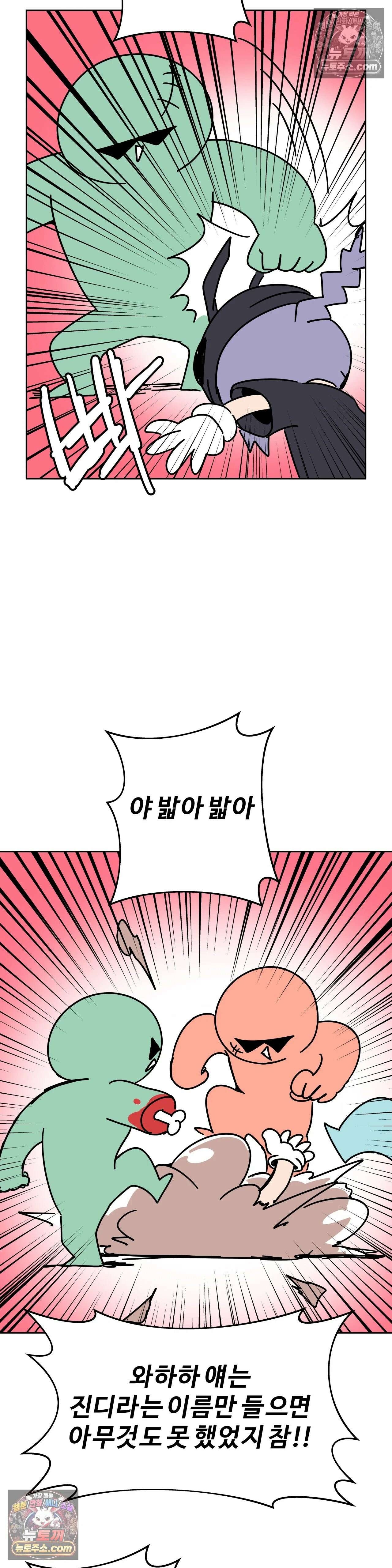 이 무슨 대자연인가 88화 - 유키무시3 23
