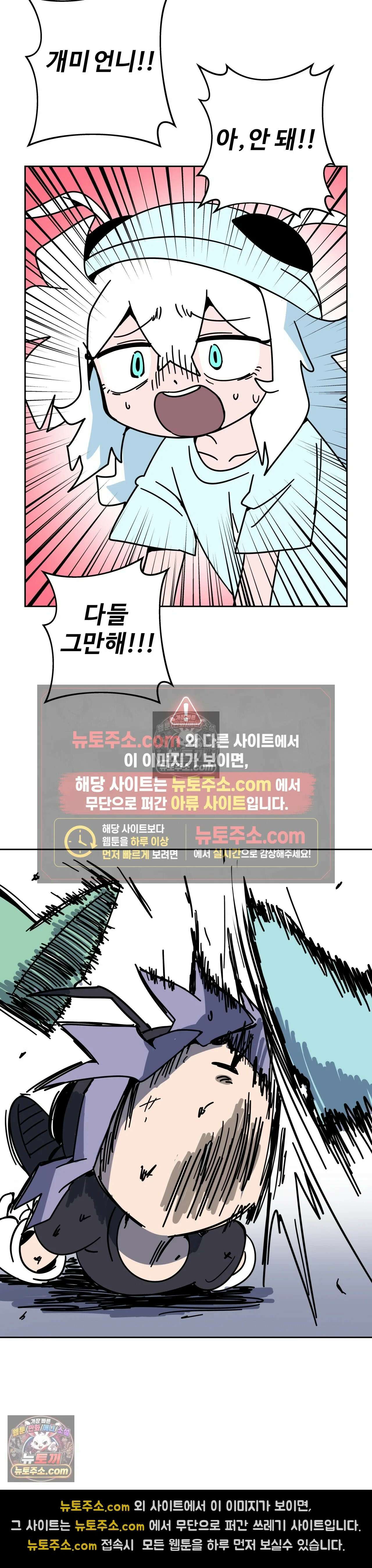 이 무슨 대자연인가 88화 - 유키무시3 24