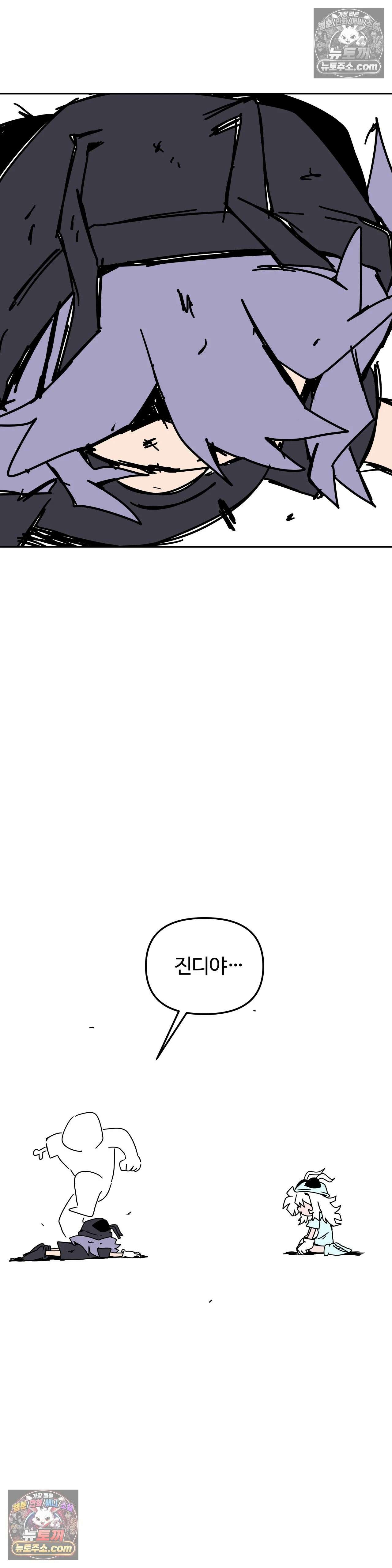 이 무슨 대자연인가 88화 - 유키무시3 25
