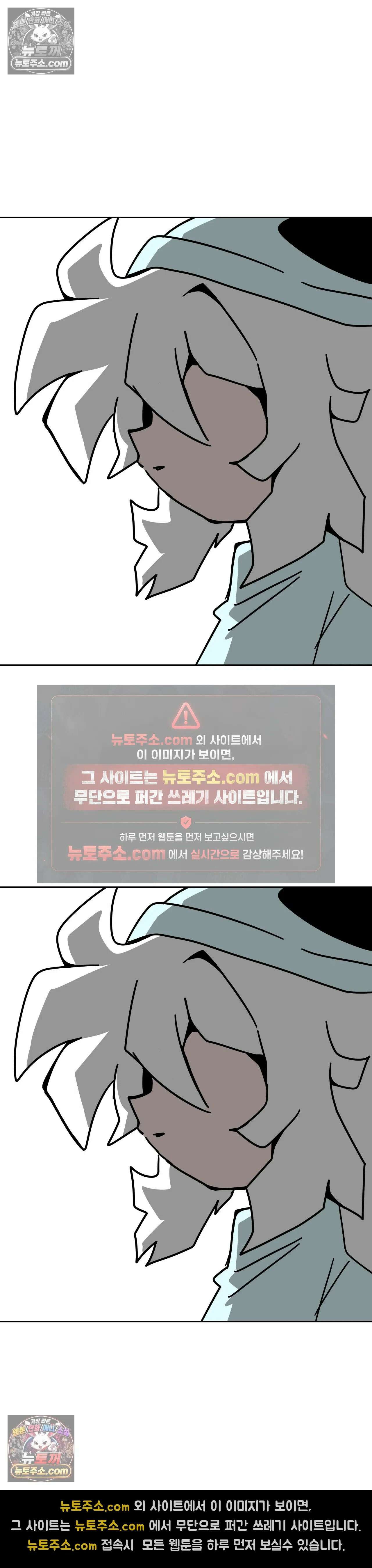 이 무슨 대자연인가 88화 - 유키무시3 26