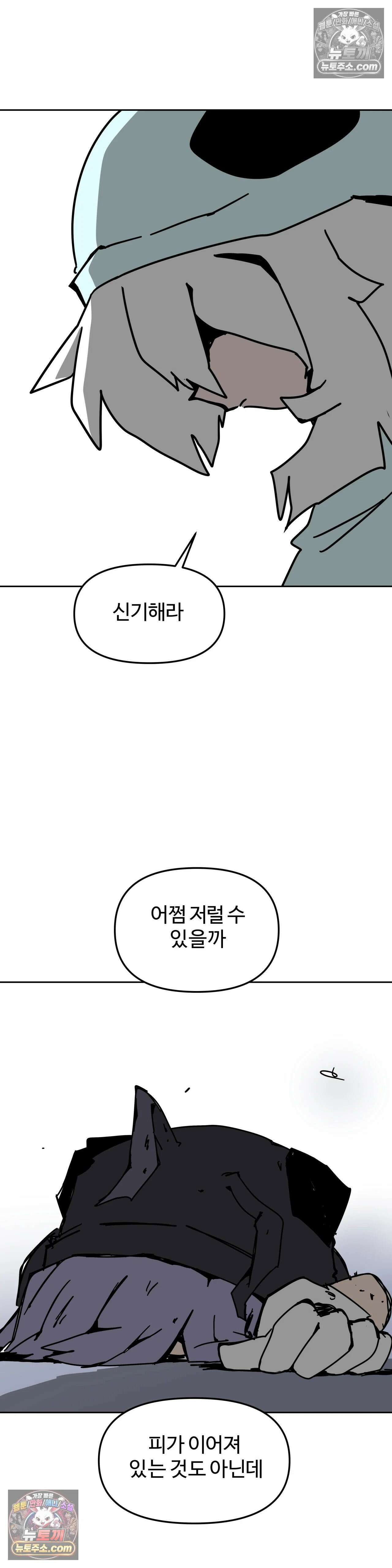 이 무슨 대자연인가 88화 - 유키무시3 27