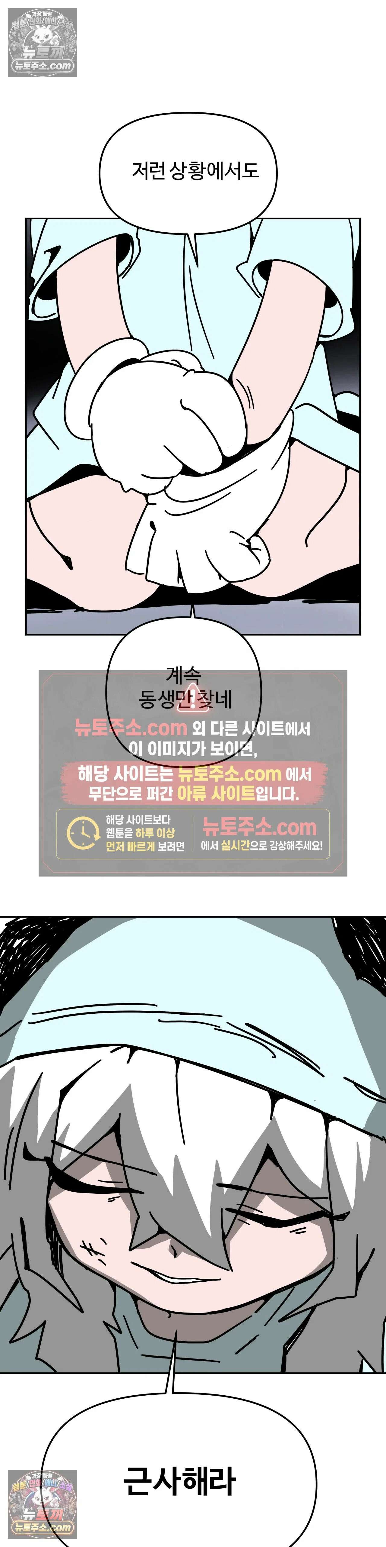 이 무슨 대자연인가 88화 - 유키무시3 28