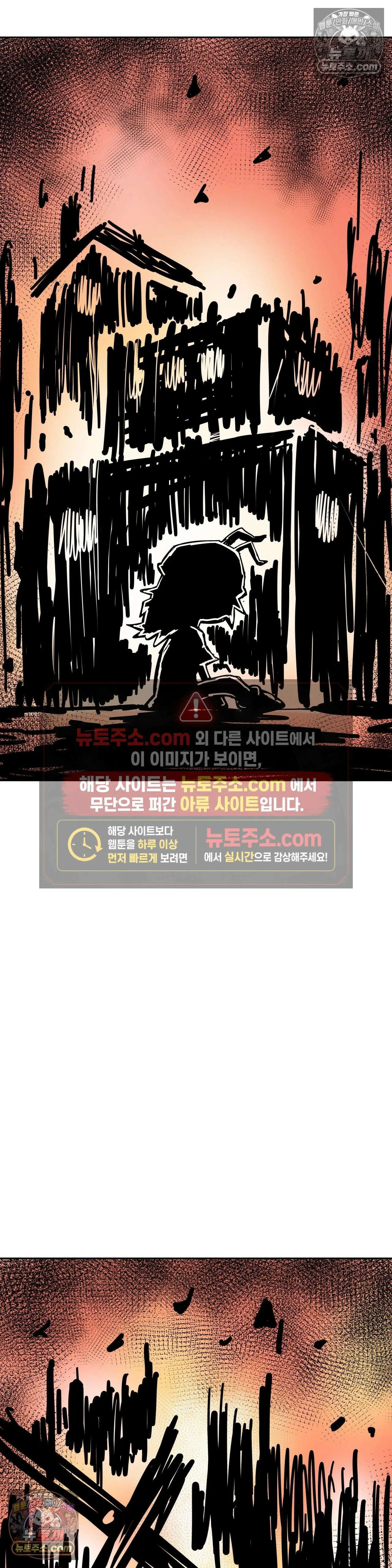 이 무슨 대자연인가 88화 - 유키무시3 33