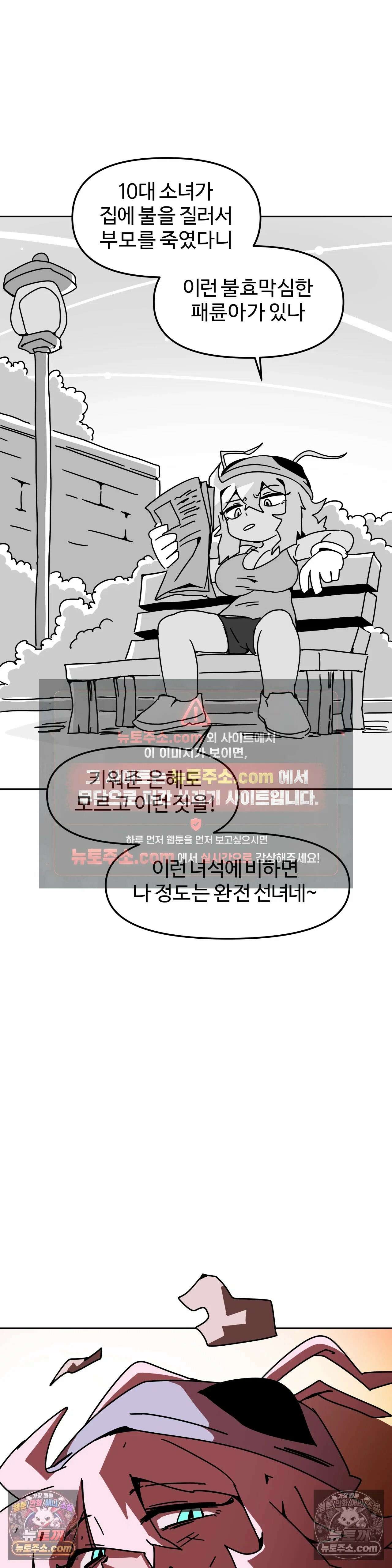 이 무슨 대자연인가 88화 - 유키무시3 36