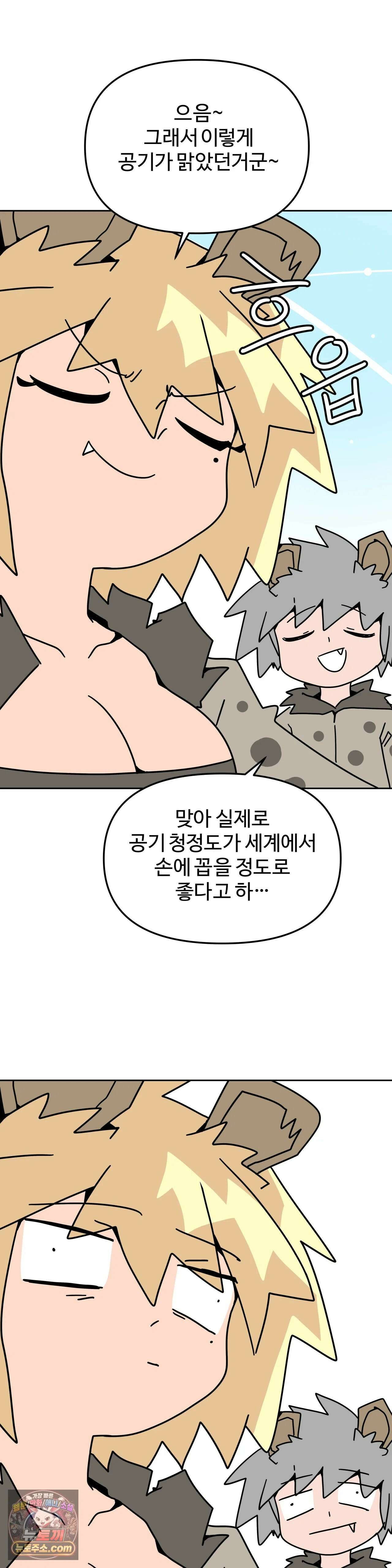 이 무슨 대자연인가 98화 - 태즈메이니아데블 4
