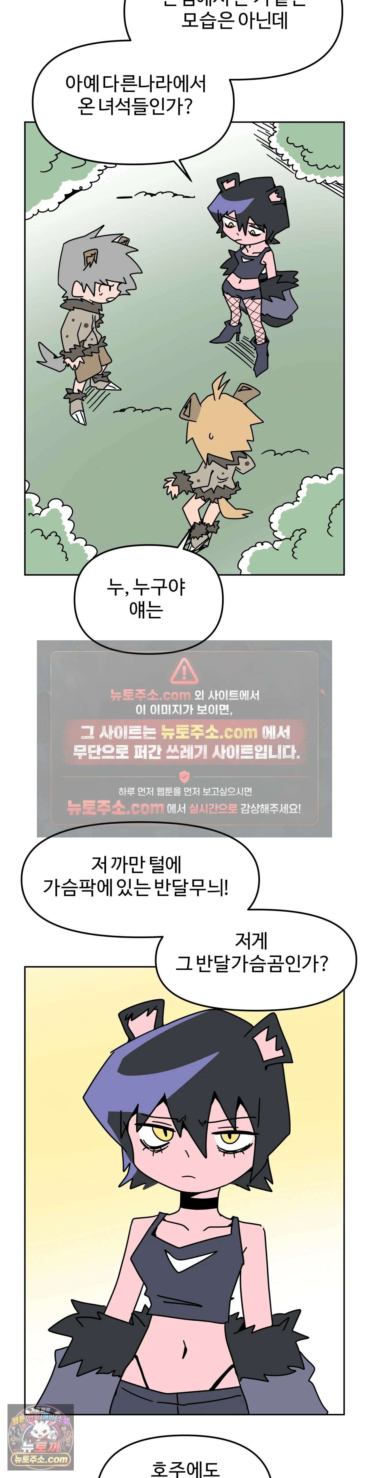 이 무슨 대자연인가 98화 - 태즈메이니아데블 8