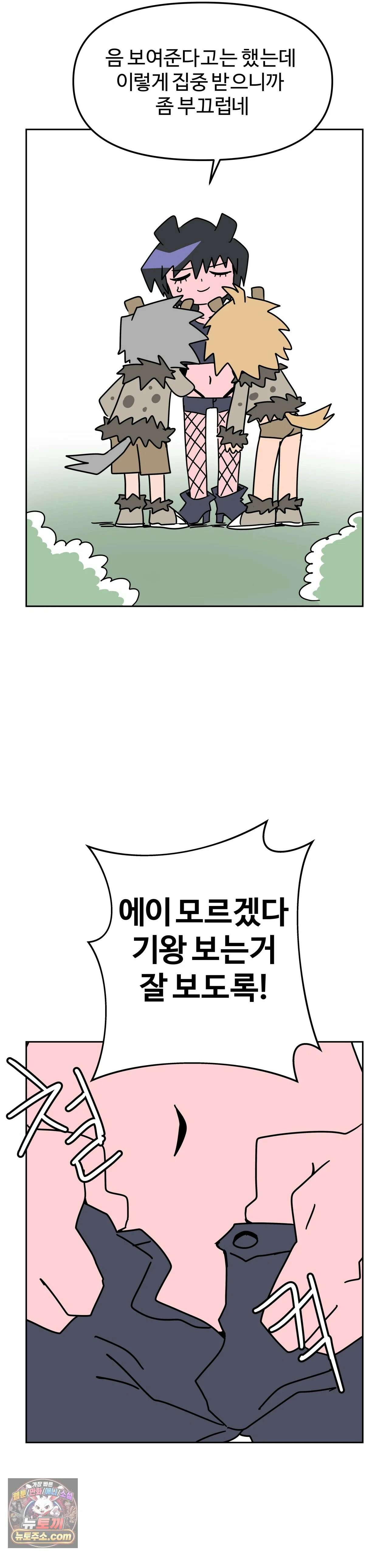 이 무슨 대자연인가 98화 - 태즈메이니아데블 25
