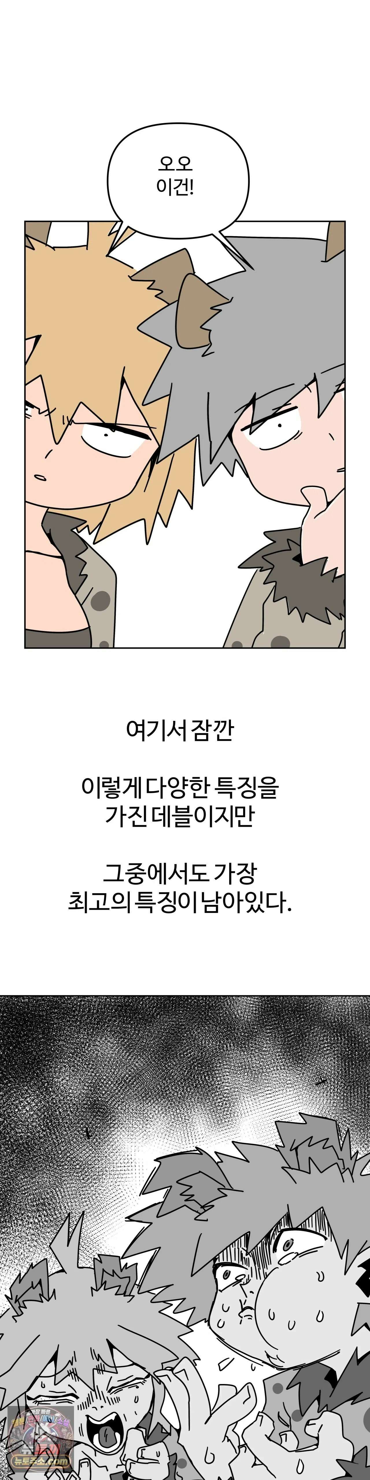 이 무슨 대자연인가 98화 - 태즈메이니아데블 26