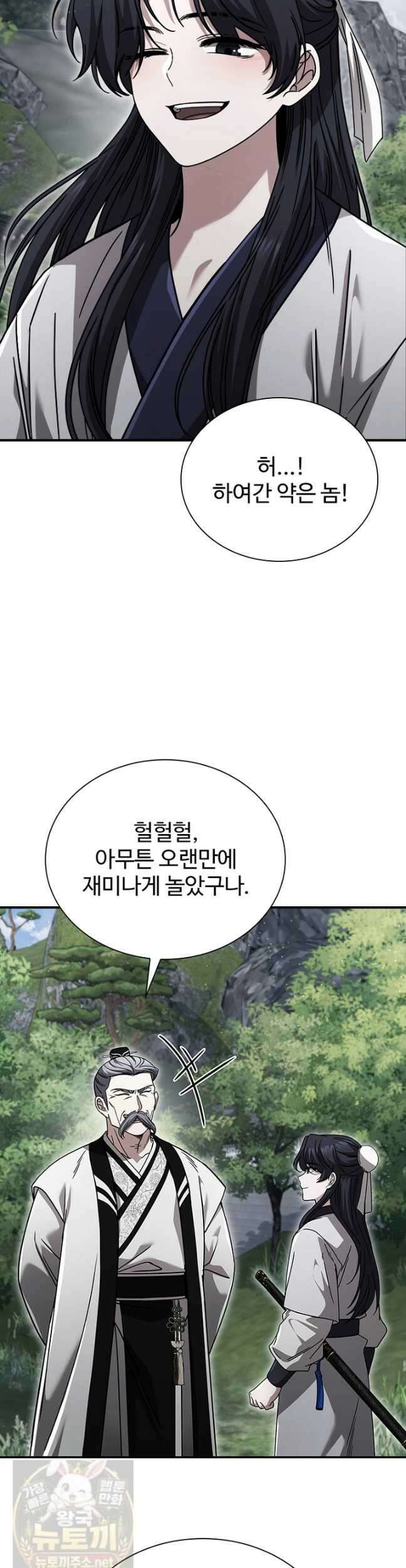 대사형 이회 23화 3